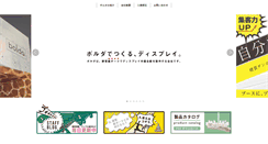 Desktop Screenshot of bolda.jp