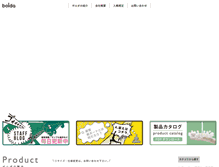 Tablet Screenshot of bolda.jp